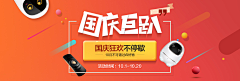 小井井xt采集到页面(国庆节)