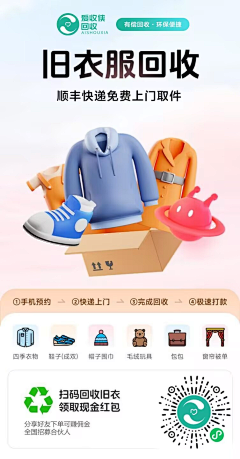 喜欢你这波采集到海报