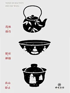 国风禅味茶馆品牌VI设计|剪影手绘 - 小红书