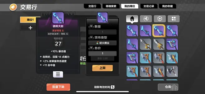 火炬之光：无限 Torchlight infinite-游戏截图-GAMEUI.NET-游戏UI/UX学习、交流、分享平台图片_B-背包 ...