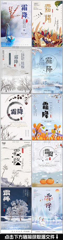 SMfQUwJs采集到节气