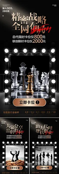 HaRu 象棋海报图片-象棋海报设计素材-象棋海报模板下载_花瓣网
