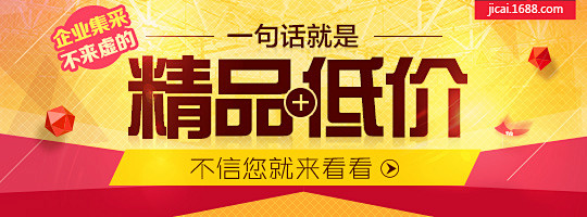 1688.com，阿里巴巴打造的全球最大...