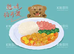 咖喱鸡肉饭  - 源文件下载【酷图网】小熊卡通插画,美食插画,咖喱鸡肉饭,香肠拌饭,沙县小吃插画,可爱小熊插画,小熊贪吃插画