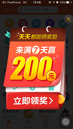 米丶小懒采集到APP_弹窗