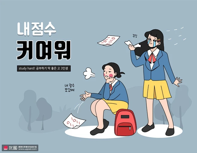 高考学生试卷气馁哭泣同学人物插画 人物插画 卡通男女-花瓣网
