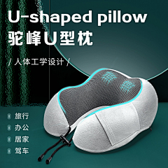 simply111111采集到U型枕