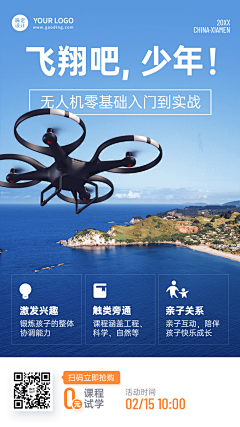 用户fZAhqRMx采集到无人机