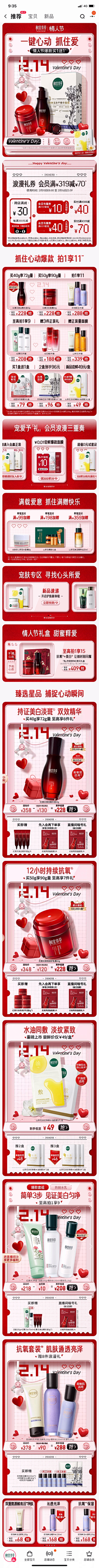 一颗小白菜kili采集到大佬们做的情人节页面