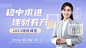 金融理财课堂直播预告横版视频封面