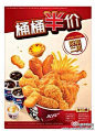 【重磅的来了！！】肯德基半价桶强势来袭！！！史无前例！！10月28日——11月10日，仅此二周！！你还等什么？走过路过，千万不能错过！！我的小伙伴们，一起去吃吧！！@乐活北京