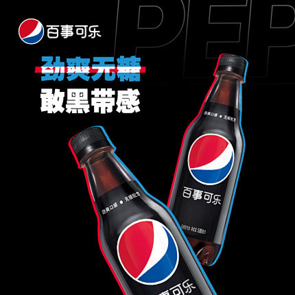 百事可乐无糖碳酸饮料500ml*24瓶箱...
