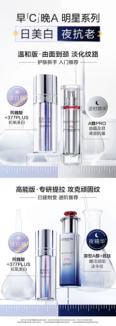 lusevix采集到美白