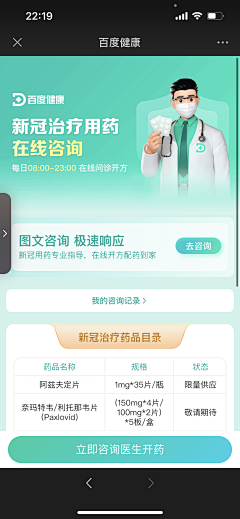 佳佳儿采集到健康