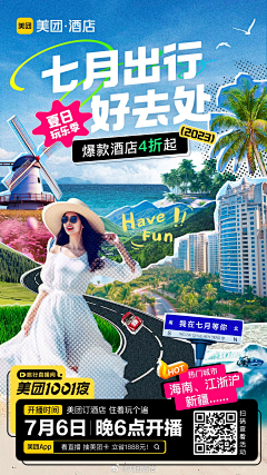 漏漏123采集到游玩