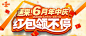 2013年618电商大战促销活动页面上的字体设计与字效_字体设计_新浪博客