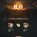 胜利界面【我自为道】——更多截图，关注贝吉塔王子！