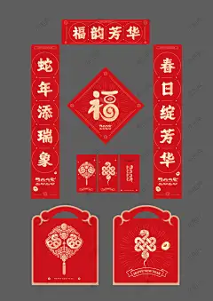 新年对联红包福字礼包-星图网
