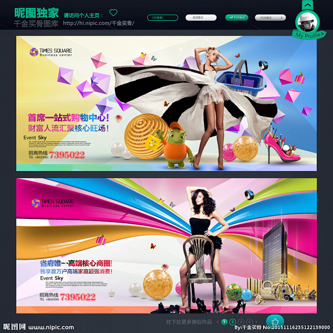 商业地产 商业地产广告 商业地产围墙 商...