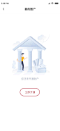空白页-账户余额