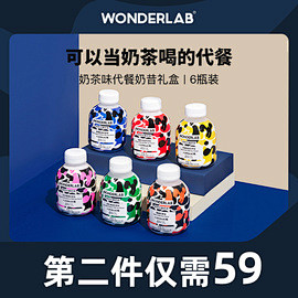 WonderLab奶茶口味代餐奶昔6瓶装...