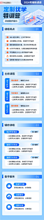 源文件下载【考编特训营长图】编号：50180027336095090