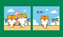 ip虎萌萌形象设计原创胖虎年2022文创产品生肖动物小老虎插画设计