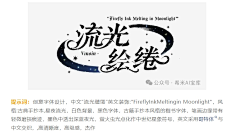 DgTuKraq采集到AI生成字体