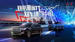 海报挑战之旅 【酷图网】海报,挑战之旅,新时代,环驾,中国,旗子,蓝色光,速度,成立,红旗,致敬,HS