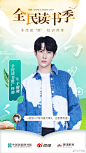 我是全民读书推广特使于朦胧，正值4月23日“世界读书日”，我接受@国家图书馆 的荐书接力挑战，邀你和我一起加入#荐书接力赛#！我的推荐书目是《莎士比亚十四行诗》，点击链接（O荐书接力赛-于朦胧专场）来新浪新闻客户端接下我的荐书接力棒，和我一起享受阅读乐趣，让思想接力吧！#全民读书季#  ​​​​...展开全文c