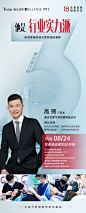 医美专家简介展架