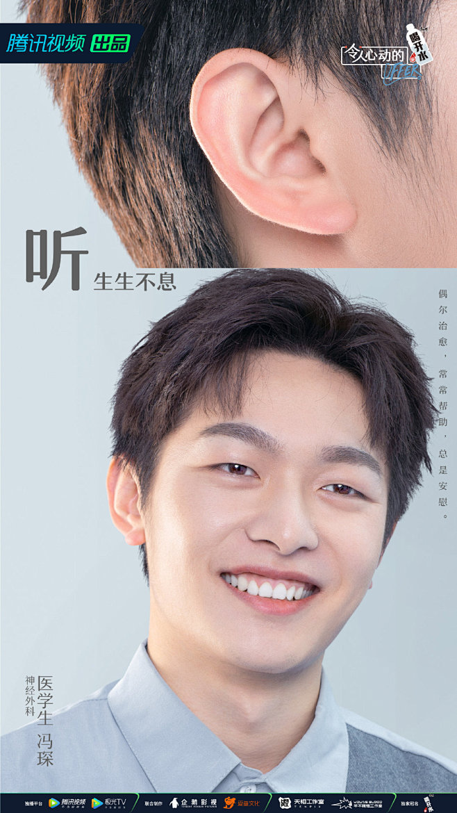 综艺《令人心动的offer》第三季 医学...
