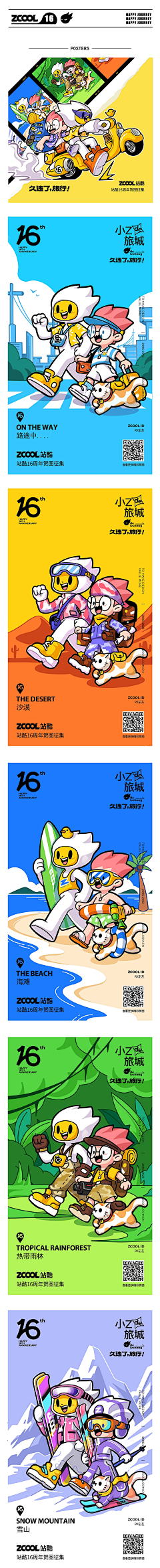 不要香菜不要樂采集到插画2222