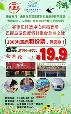 婚介海报 【酷图网】婚恋,结婚,婚介,相亲,活动海报
