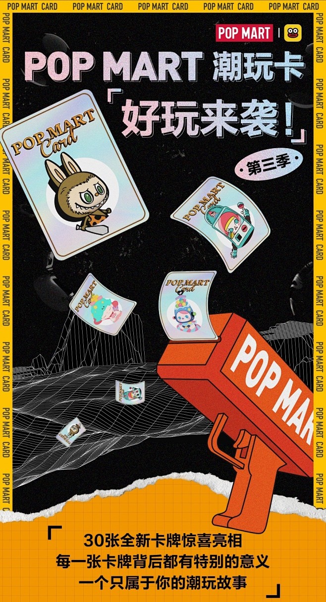 POPMART泡泡玛特的微博_微博