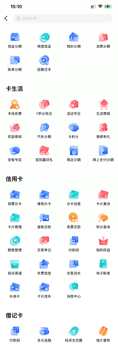 thewarmth采集到icon 设计