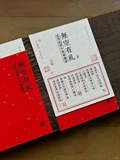 新中式贺卡｜一贴一合简约而不简单 - 小红书