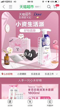 沉浸在麦包的世界里采集到H--------H5页面参考