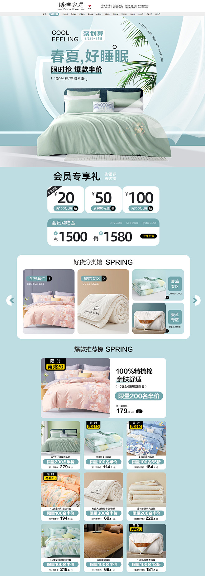 博洋01-2022