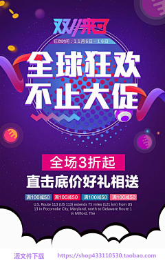 Ldmund似懂非懂采集到电商广告banner