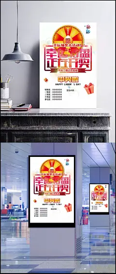 幸运转盘正在开奖艺术字抽奖海报|幸运,转盘,正在开奖,艺术字,抽奖,海报,PSD格式,抽奖转盘,转盘抽奖,幸运抽奖,抽奖海报,卡通元素,手绘/卡通