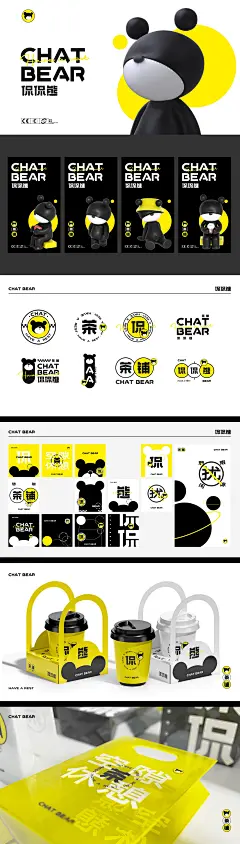侃侃熊茶铺｜茶饮品牌设计IP/LOGO/VI/包装-包装设计-UICN用户体验设计平台