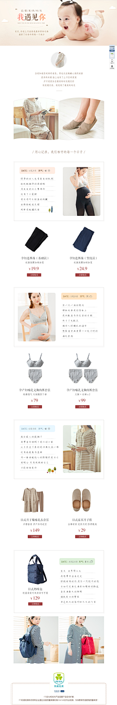 妮妮学东西采集到网易风格