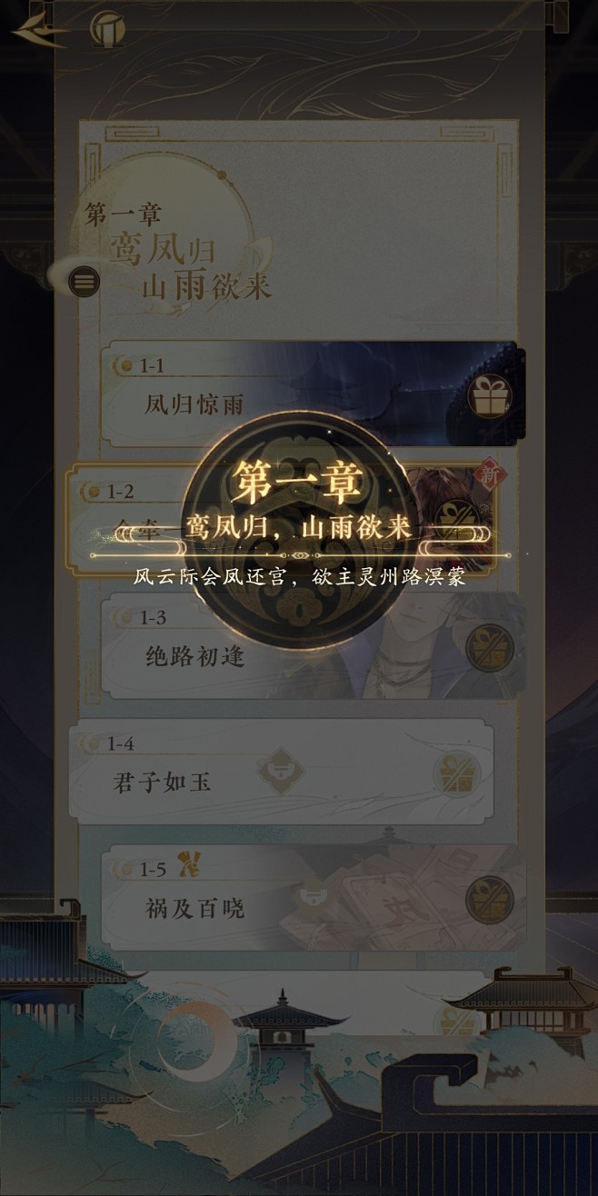 第一章界面【摇光录：乱世公主】——更多截...