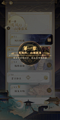 第一章界面【摇光录：乱世公主】——更多截图，关注贝吉塔王子