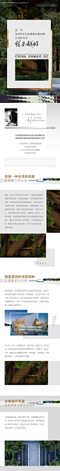 源文件下载【地产微信长图】编号：20230221125204377