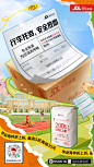 @JDL京东物流 的个人主页 - 微博