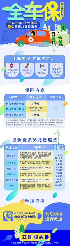 呆萌的熊二采集到APP-活动页