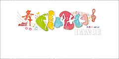 时尚创意舞蹈培训班少儿舞蹈室班  - 源文件下载【酷图网】舞蹈培训,舞蹈班,舞蹈比赛,舞蹈女孩,舞蹈精灵,文化艺术节,舞蹈海报,设计,