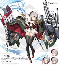 永远亭的兔子采集到碧蓝航线
